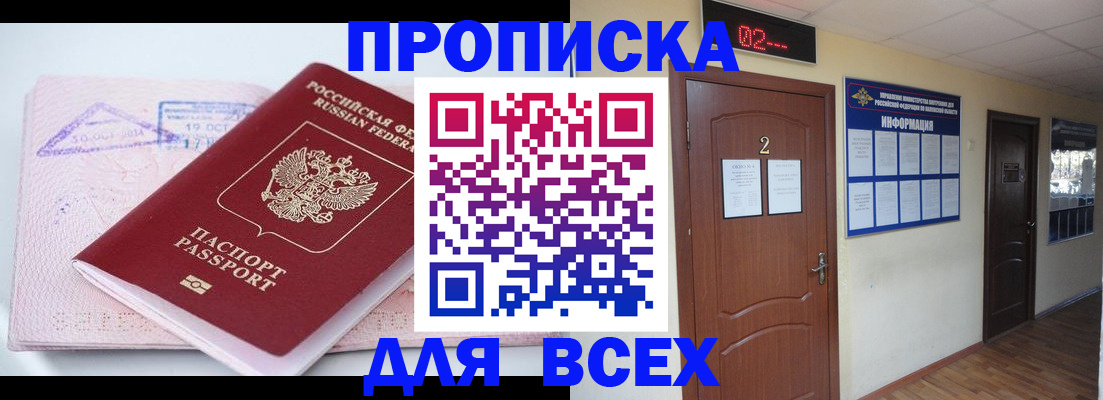 пропишу в квартире в Амурской области