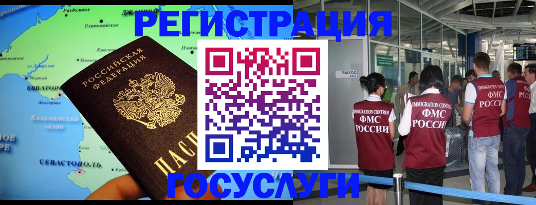 прописка для военкомата в Амурской области